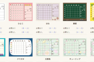 時間割りデザイン