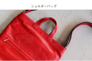 池田屋鞄のショルダーバッグ紹介サイト